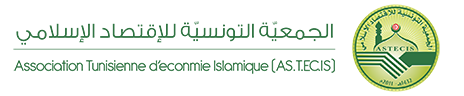 الجمعية التونسية للاقتصاد الإسلامي